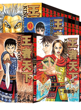 单册任选王者天下漫画书全49册