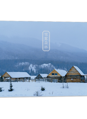 雪雾森林 摄影师@七号28张冬日新疆景色风景摄影作品我的阿勒泰 雪山森林山川浪漫清新自然出类艺术明信片创意唯美文创旅游照片