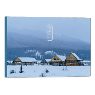 雪雾森林 摄影师@七号28张冬日新疆景色风景摄影作品我的阿勒泰 雪山森林山川浪漫清新自然出类艺术明信片创意唯美文创旅游照片
