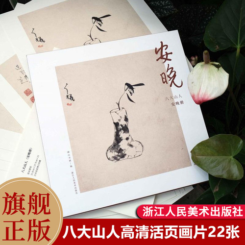 活页画稿高清还原可临摹鉴赏装饰收藏