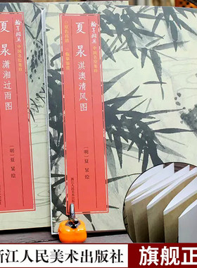 原色高清经折装中国花卉