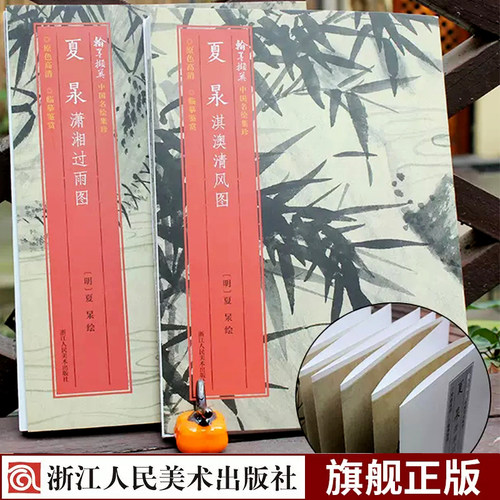 原色高清经折装中国花卉