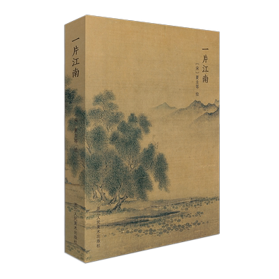 宋人山水小品 一片江南 出类艺术明信片32张 中国画山水花鸟人物扇面精选鉴赏 古风唯美中国风景插画集文创产品临摹装饰送礼品卡片