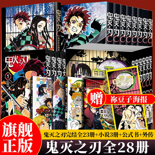 官方旗舰店 正版保证 包装可靠 赠品多多