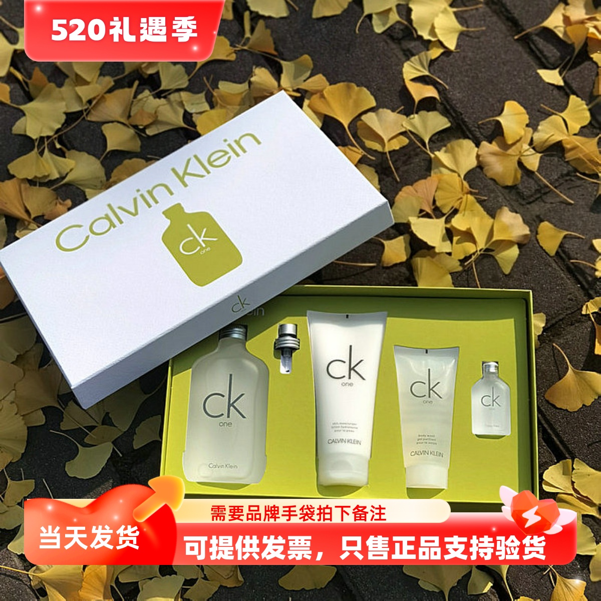 珺蔓 男士CK one经典香水礼盒香水200ml身体乳100ml沐浴啫喱