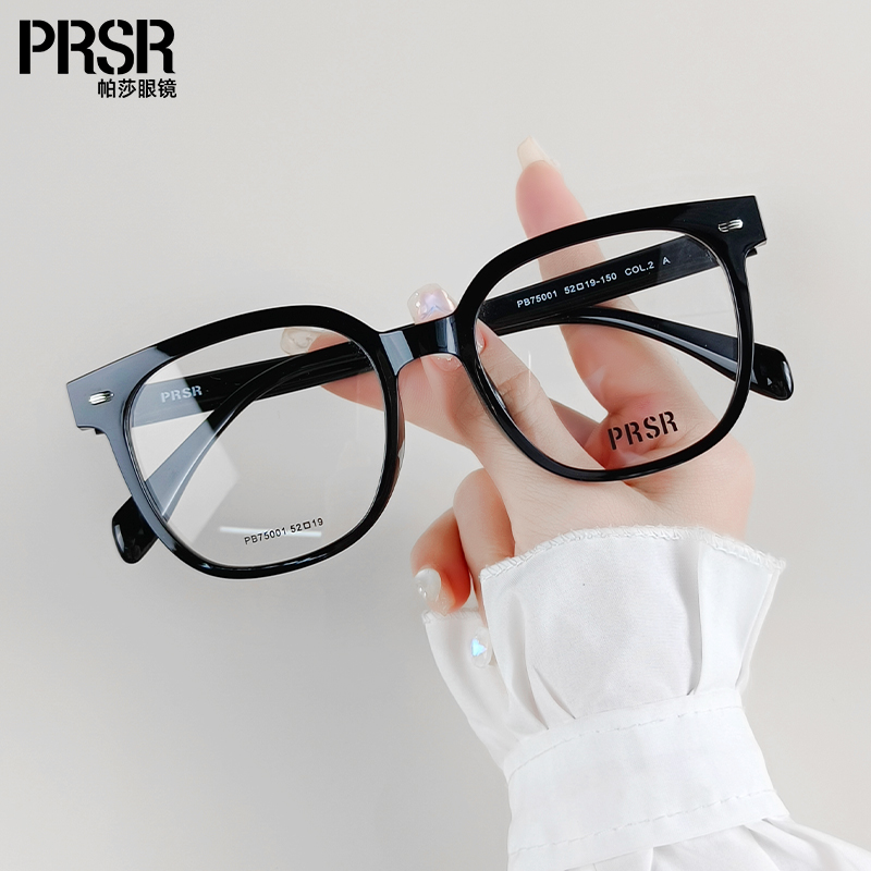 帕莎黑框素颜近视眼镜女显脸小
