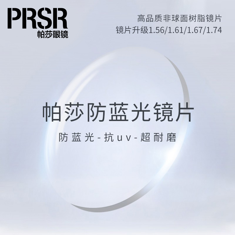 ɯϵ1.56澵Ƭ0-300ڣ ɯϵ1.56/1.61/1.67/1.74Ƭ358.8Ԫ