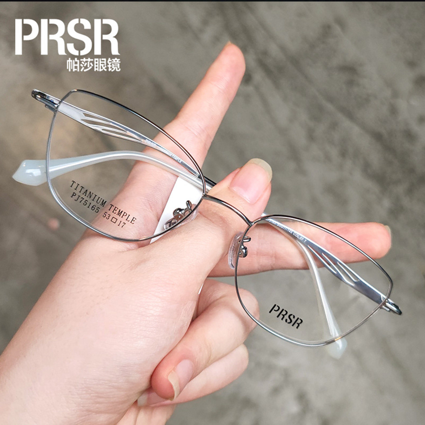 帕莎2025年新款超轻钛架高智感眼镜框可配近视防蓝光女款猫眼镜架