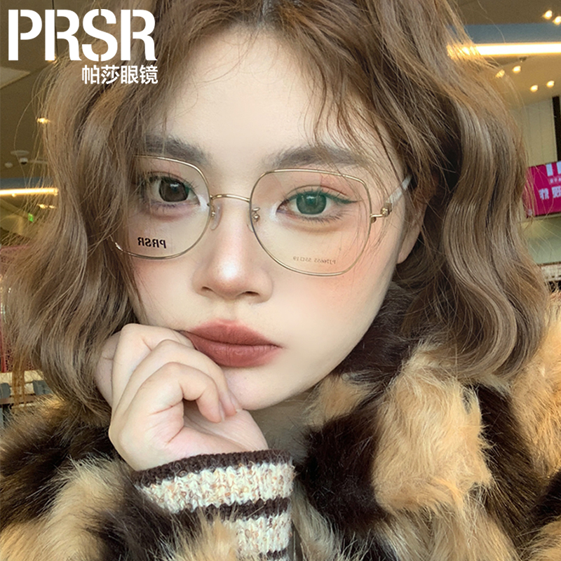 PRSR帕莎简约大框眼镜架