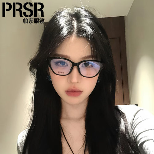 海妖猫眼眼镜架女帕莎近视配度数