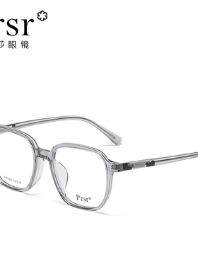 帕莎2023娜扎同款板材透明灰眼镜框时尚高级感ins可配近视防蓝光