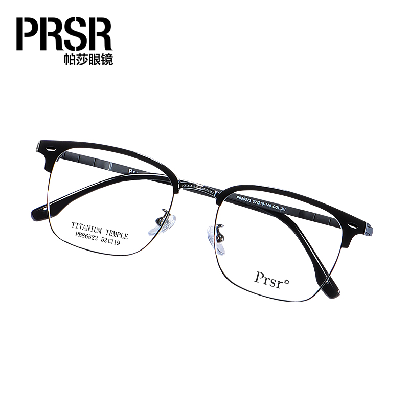 帕莎男女通用半框眼镜