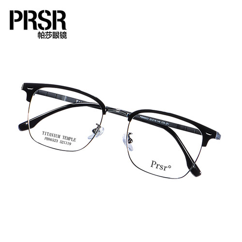 帕莎男女通用半框眼镜