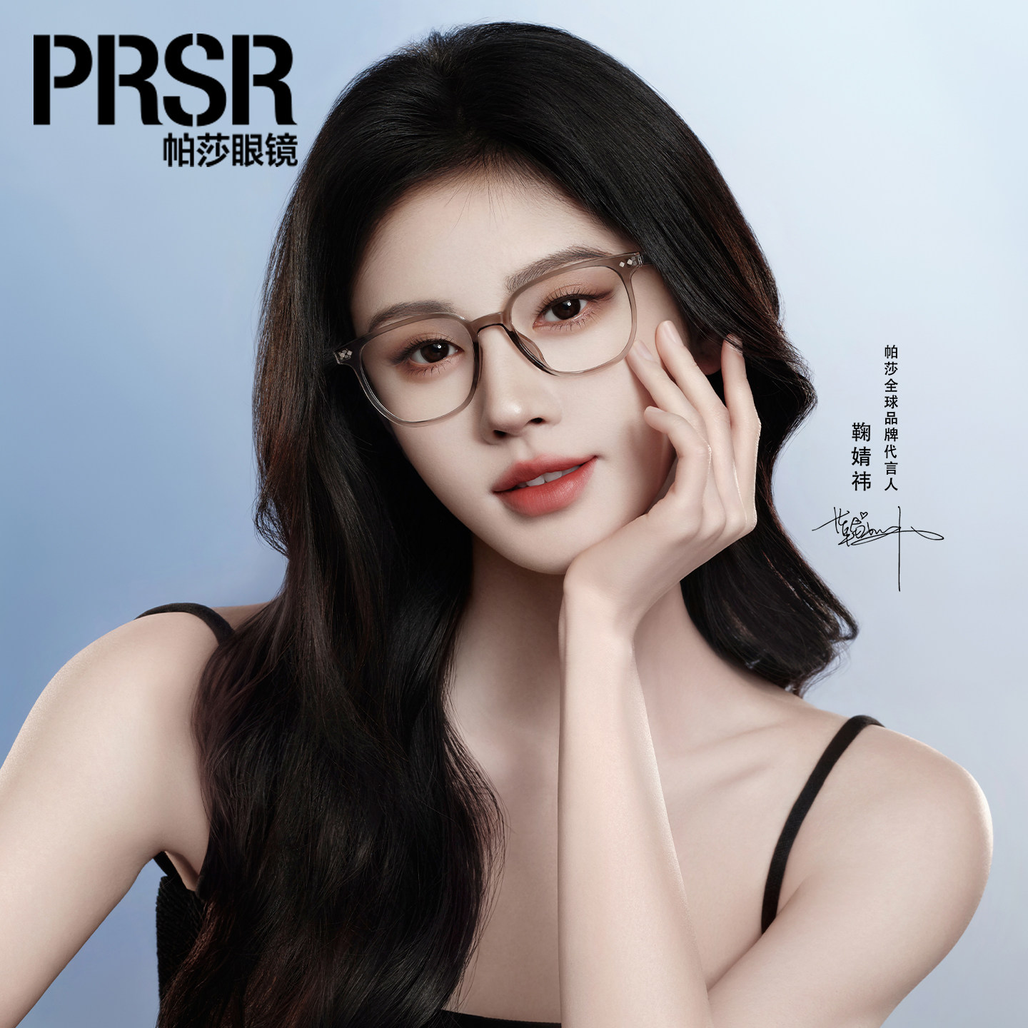 prsr帕莎鞠婧祎透明眼镜框架男女黑框素颜神器可配度数近视防蓝光,ZIPPO/瑞士军刀/眼镜,定制成品光学镜,淘宝优惠券,粉丝福利购,淘宝优惠卷