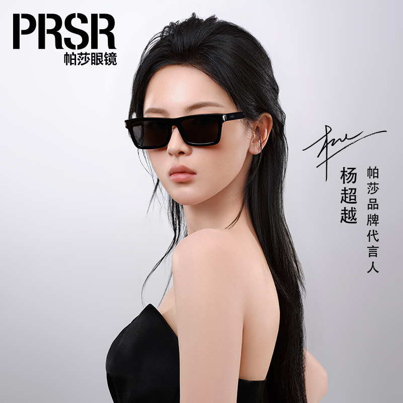 帕莎2025新款朴彩英同款高级感女方形近视墨镜防紫外线显瘦太阳镜