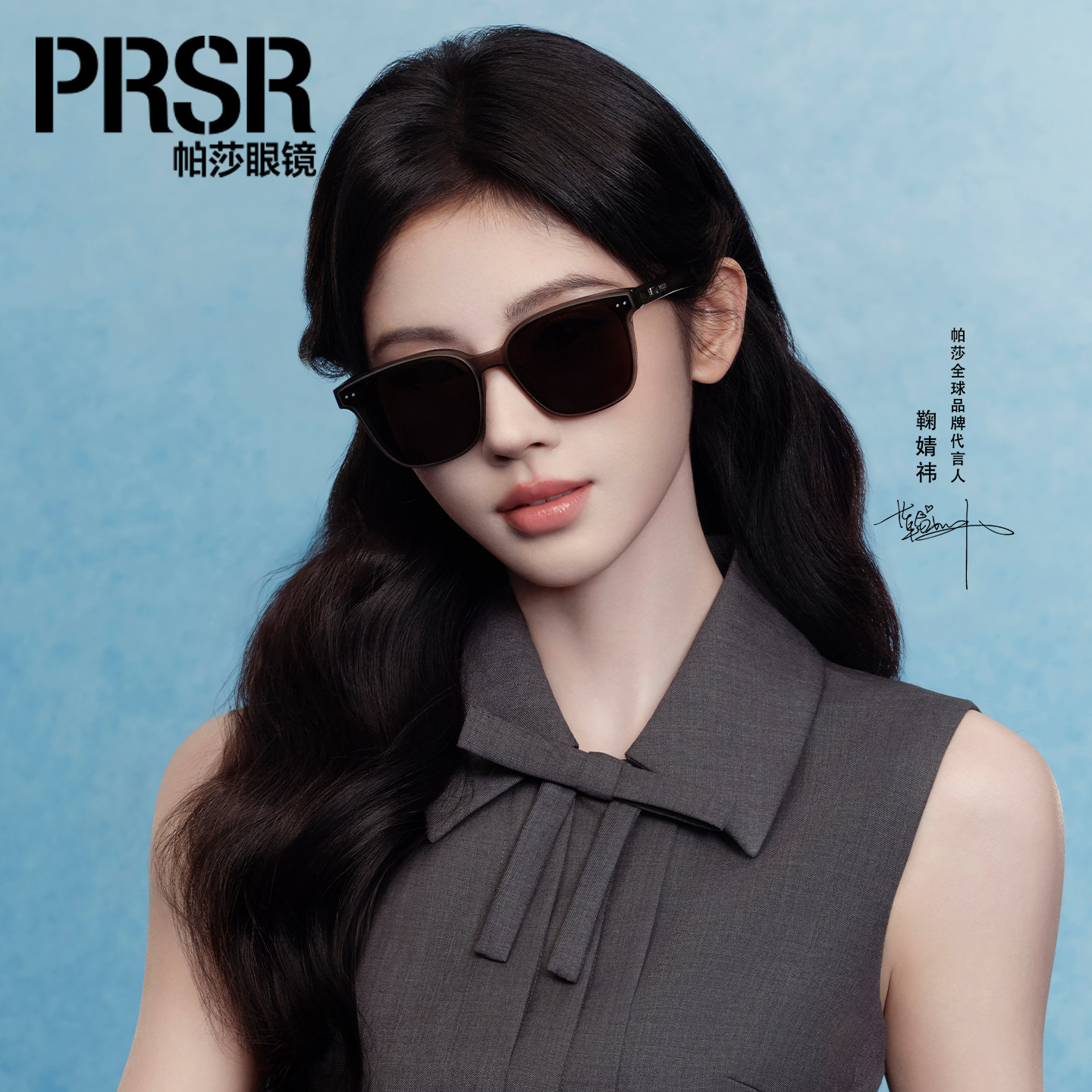 帕莎2026新款鞠婧祎太阳眼镜男女高级感防紫外线gm墨镜近视PS3071