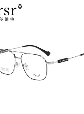 帕莎2023年大框双梁钛合金飞行员眼镜框日系时尚潮流近视可配度数