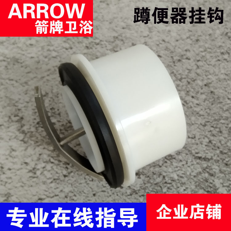 箭牌蹲便器挂钩水箱排水管与蹲坑连接处接头密封配件图片