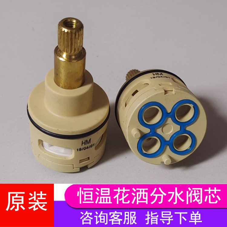四功能分水阀芯箭牌陶瓷片