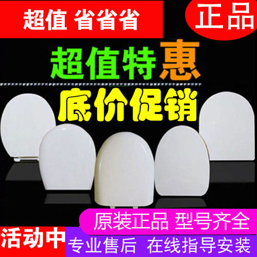缓降静音盖板ARROW/箭牌加厚