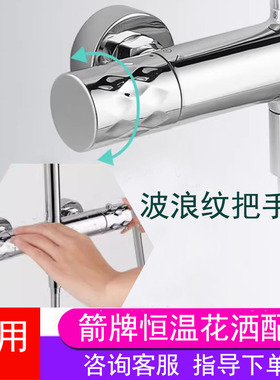 专用于箭牌恒温花洒配件分水阀芯开关调温阀芯把手波浪形麻花形