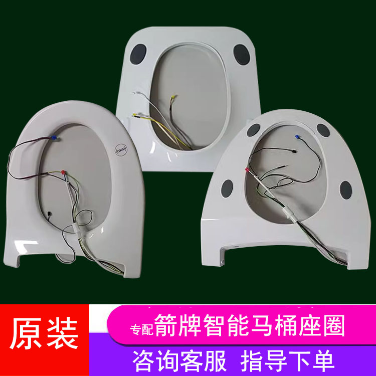 无水箱智能马桶座圈盖板