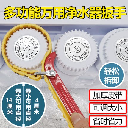 净水器皮带扳手拆卸滤瓶更换机油滤芯10寸扳手多功能水管维修工具