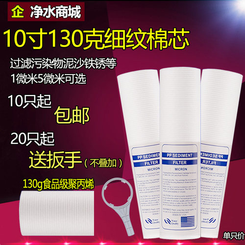 家用净水器滤芯10寸PP棉滤芯