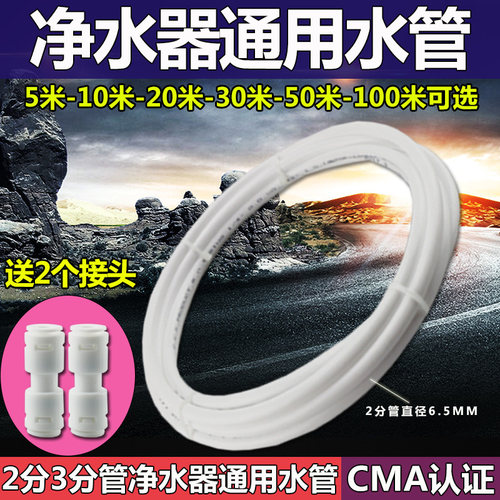 家用净水机水管2分机接头配件