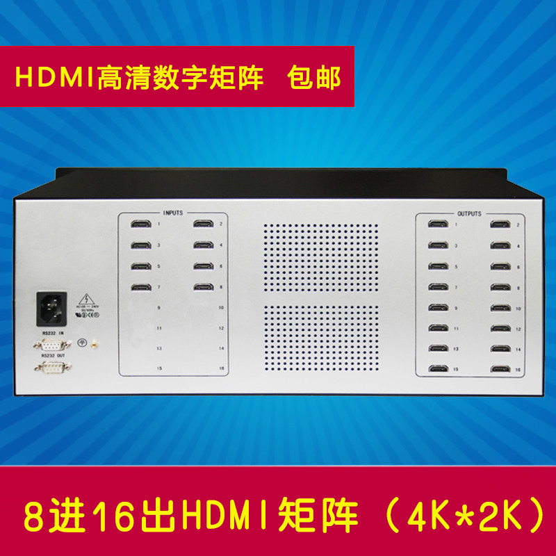 8进16出HDMI矩阵 8入16出音视频矩阵切换器4K*2K 1608HDMI2.0 1.4