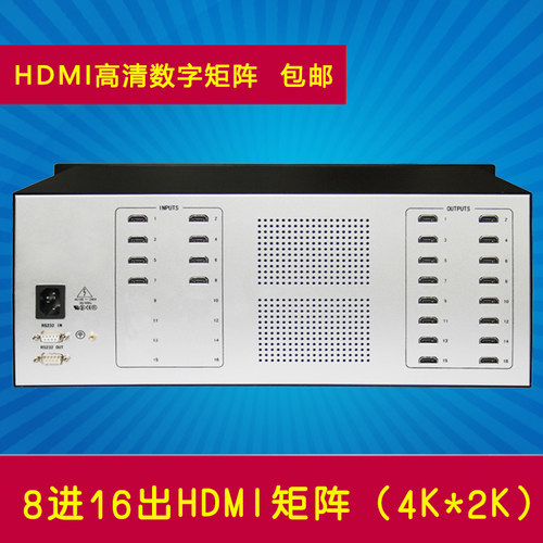 8进16出HDMI矩阵切换器