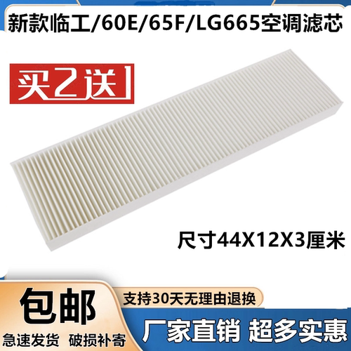 挖掘机新款山东临工60/60E/5/65F