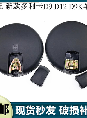 适配东风多利卡D9D12D9K前下视镜华神T3T5东风特商园镜倒车后视镜