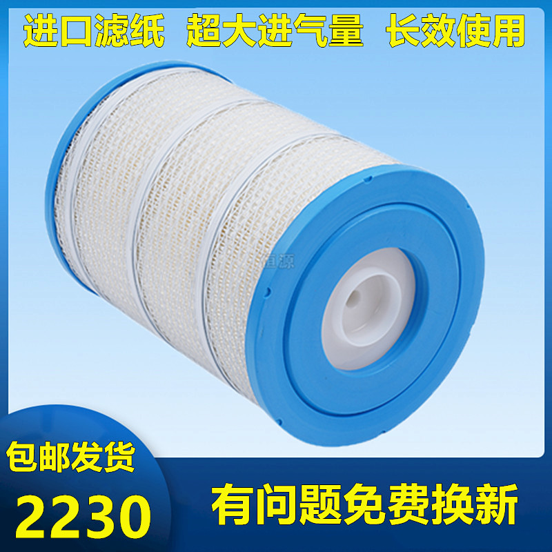 奥铃CTX捷运2230空气滤芯欧马可