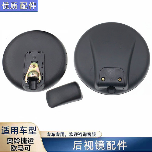 福田奥铃欧马可CTXTXCTS园镜