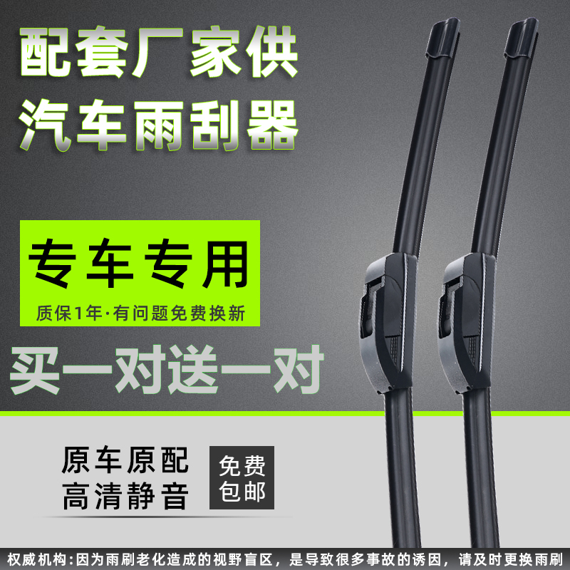 远程E200雨刷片E5LE6M100