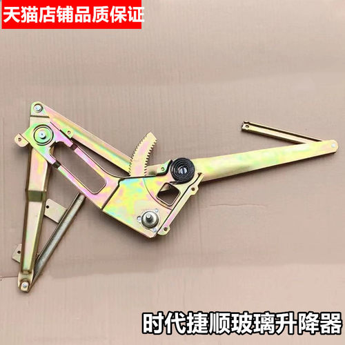 福田时代捷顺玻璃升降器