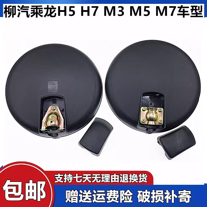 适配柳汽乘龙H7圆镜 H5前下视镜 乘龙M5前照地镜M3 M7霸龙前圆镜