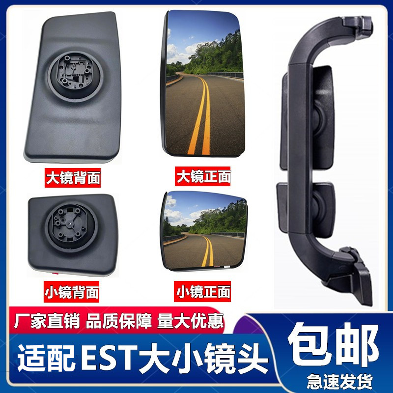福田欧曼EST后视镜EST倒车镜反光