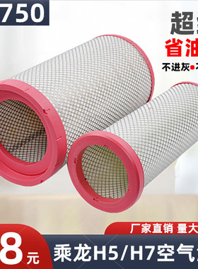 K2750适配乘龙H7 H5柳汽M5 空滤东风天龙金龙客车空气滤芯AF26431