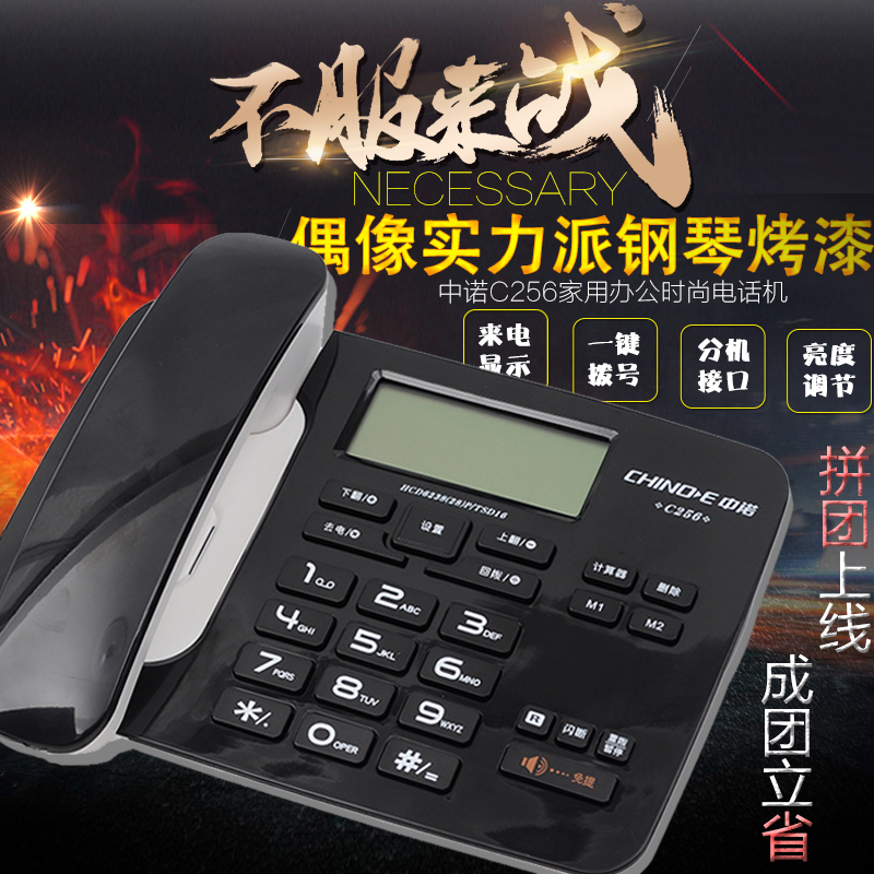 ÖÐŵC256µç»°»ú¼ÒÓð칫×ùʽ×ù»úŷʽʱÉÐÓÐÉþµ¥»úÃâµç³ØÀ´µçÏÔʾ