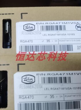 RGA471M1VSA-1016G Lelon470uF 35V 471M1VSA1016电解电容10*16MM