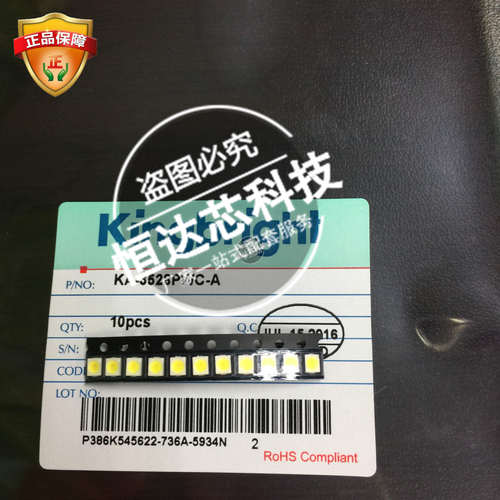 kingbright发光二极管