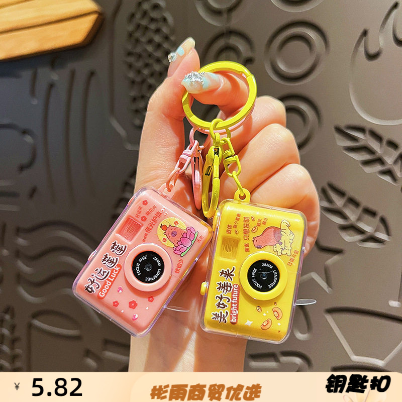 创意卡皮巴拉仿真相机钥匙扣可爱