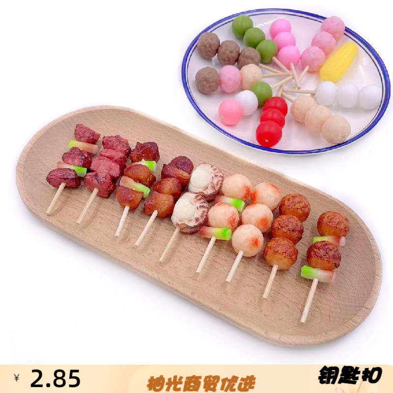 仿真食物迷你鱼丸串牛肉丸串模型