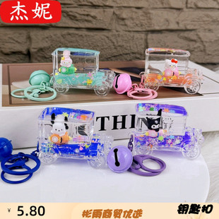 新款 入油小汽车大G流沙瓶亚克力钥匙扣配件包包马车小挂件礼品