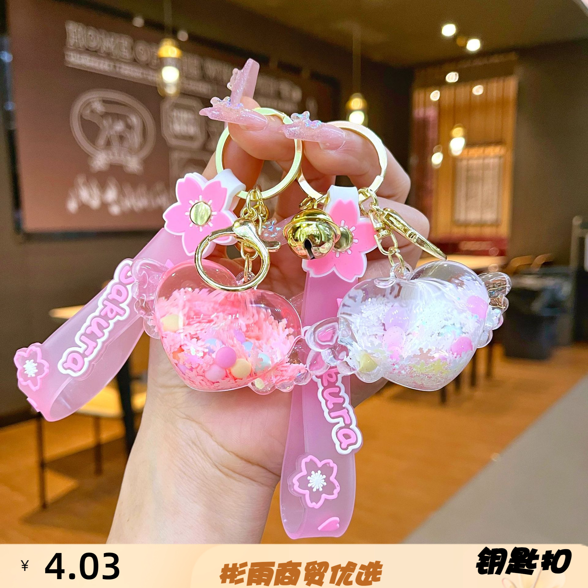 新款爱心翅膀入油流沙透明可爱钥