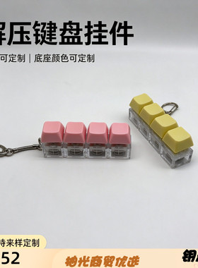 按键解压玩具卡通图案印刷客制化