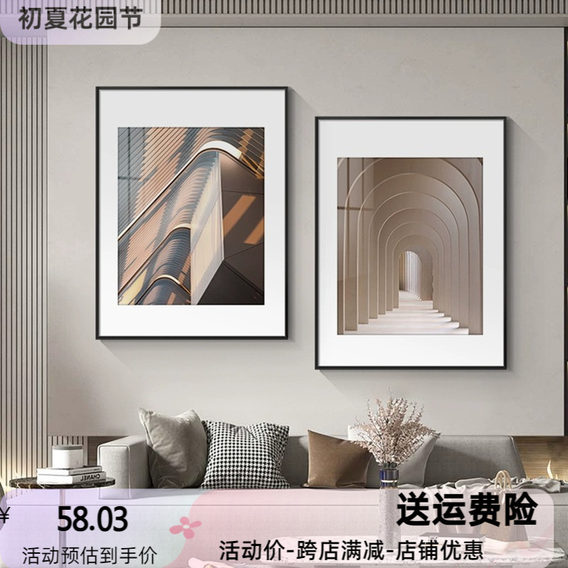 建筑之影客厅装饰画现代简约沙发背景墙壁画北欧风空间感组合挂画图片