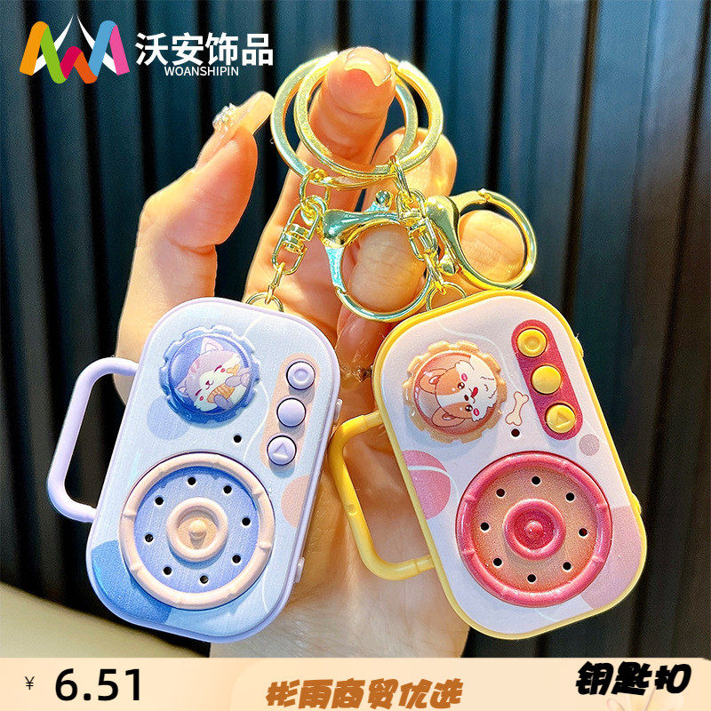新款手提玩具录音机钥匙扣趣味变音包包挂件汽车钥匙链小礼品音响